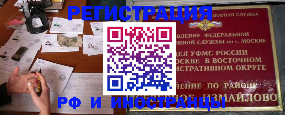 где прописаться в Белоярске