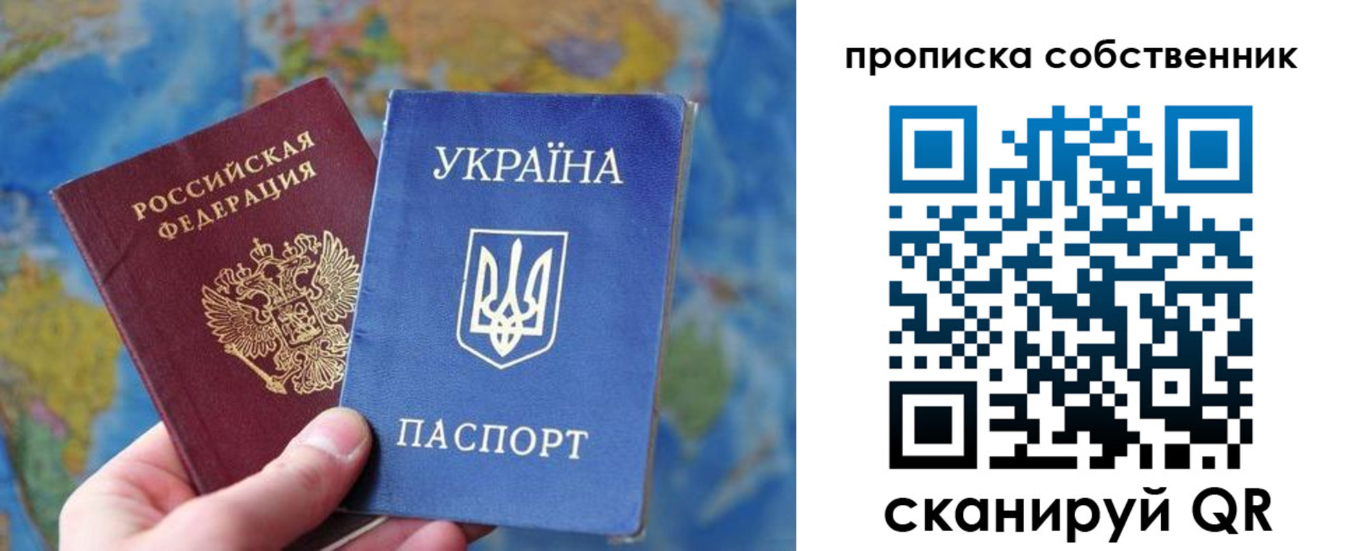 временная регистрация для школы в Белоярске