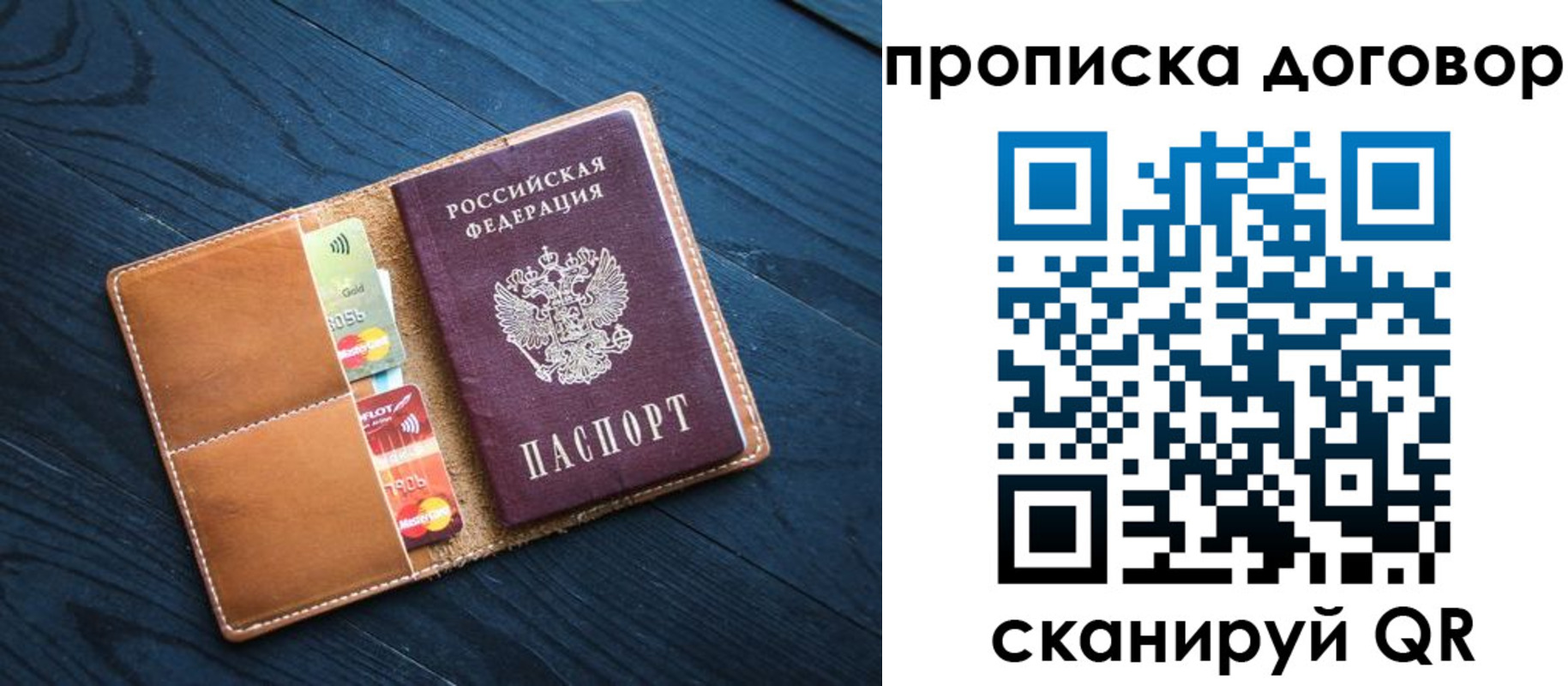 временная регистрация гарантия в Белоярске