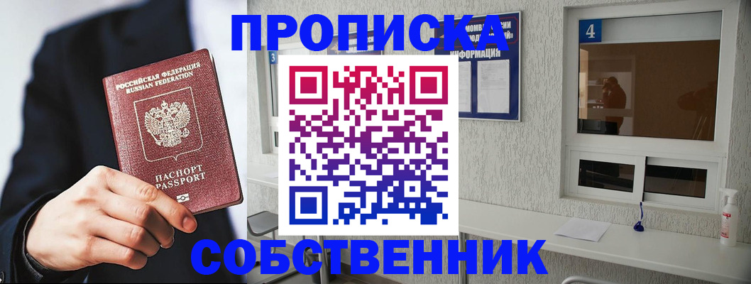 временная регистрация надежно в Белоярске