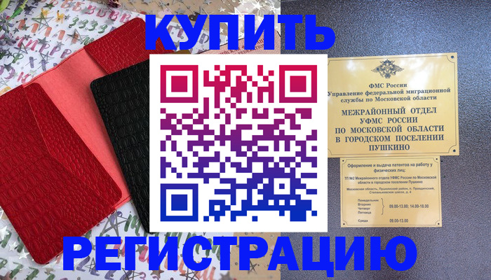 временная регистрация адрес в Белоярске