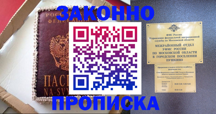 временная регистрация для всех в Белоярске
