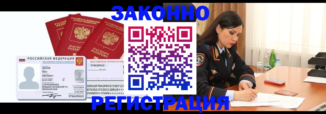 временная регистрация адрес в Белоярске