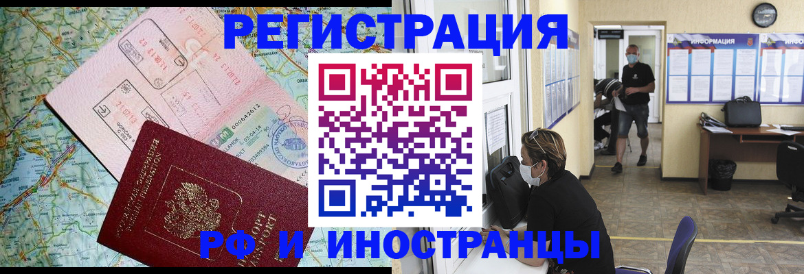 регистрация в Белоярске
